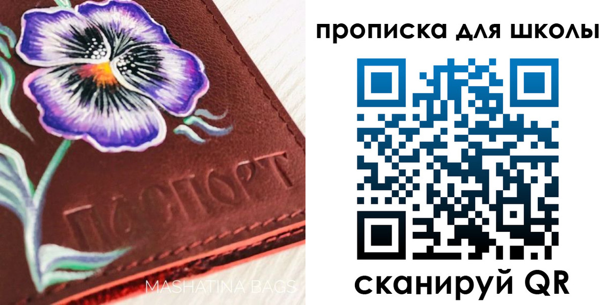 прописка гарантия в Таре