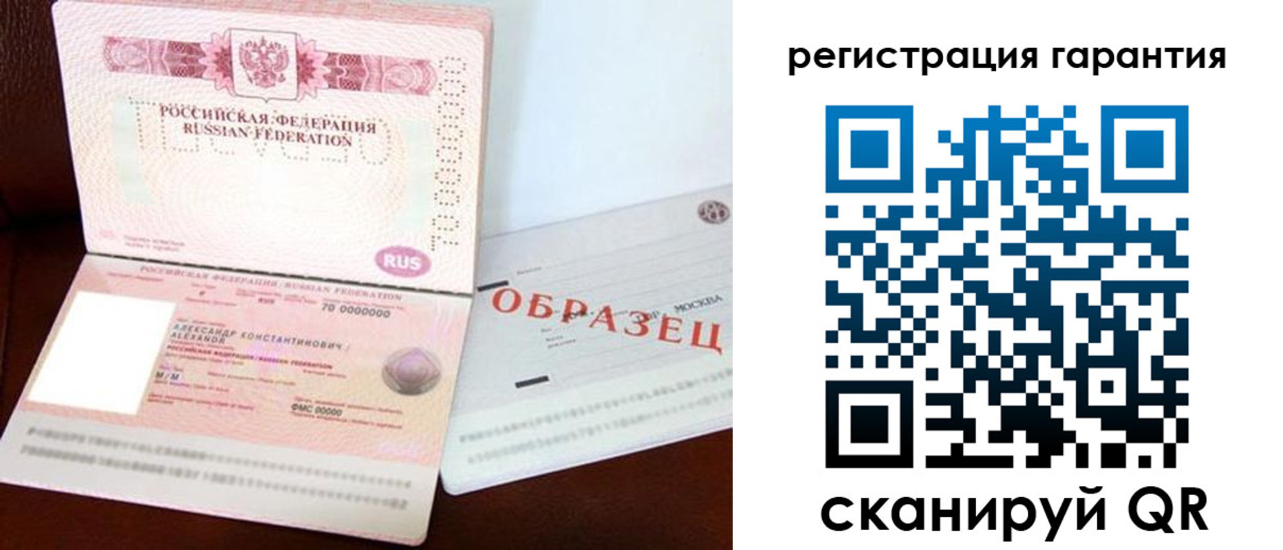 временная регистрация надежно в Таре
