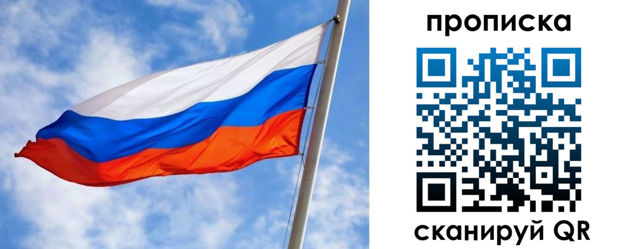прописка от собственника в Таре