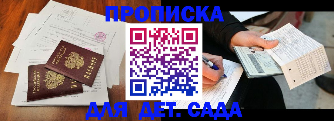 временная регистрация в квартире в Таре