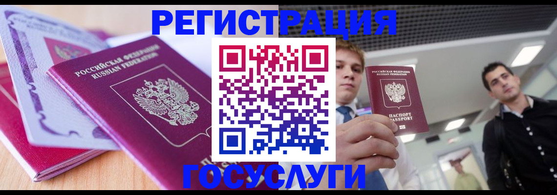 прописка для кредита в Таре