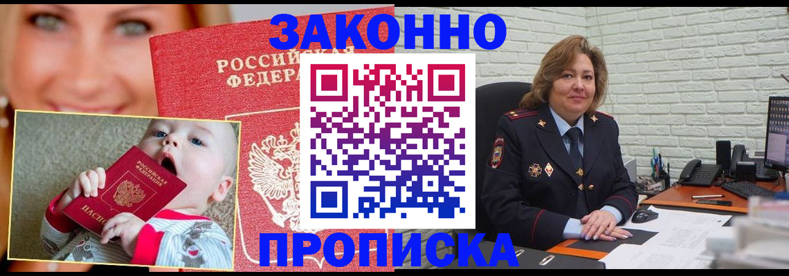 где прописаться в Таре