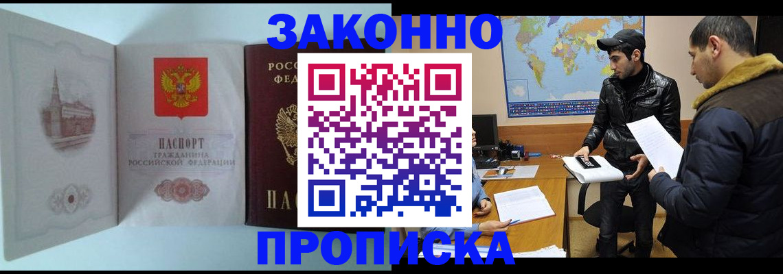 временная регистрация гарантия в Таре