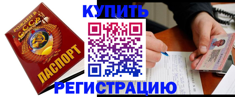 прописка ребенка в Таре