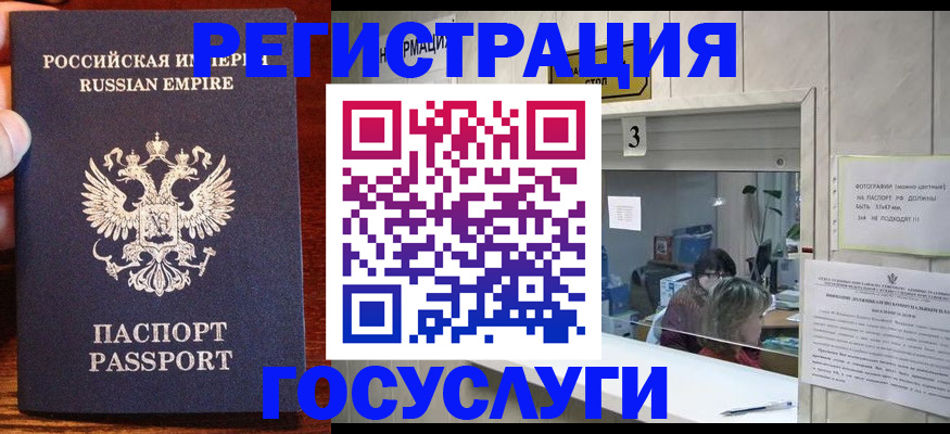 прописка ребенка в Таре