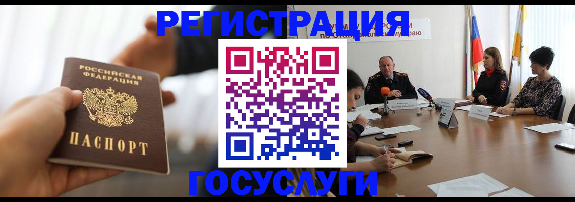 временная регистрация в Таре