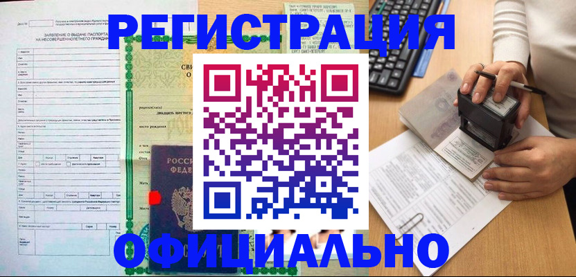регистрация для дет. сада в Таре