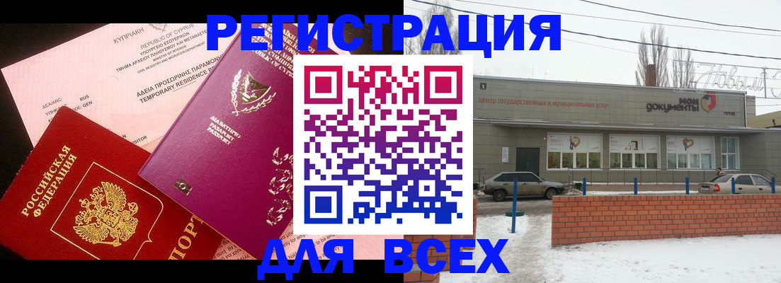 прописка ребенка в Таре