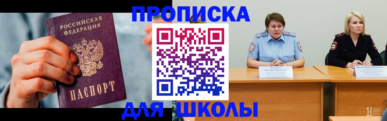 временная регистрация собственник в Таре