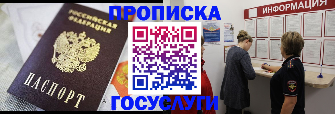 временная регистрация гарантия в Таре