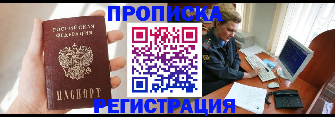 найти адрес прописки в Таре