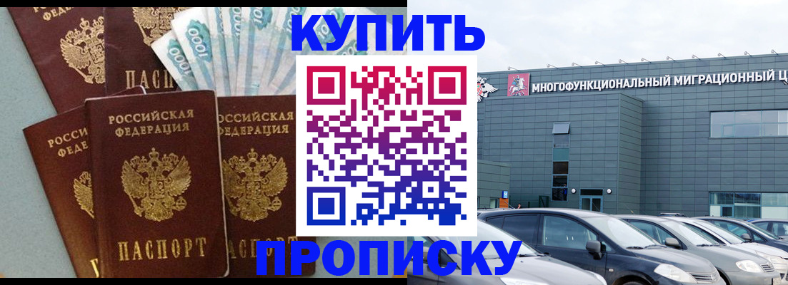 прописка штамп в Таре