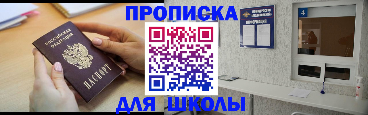 временная регистрация гарантия в Таре