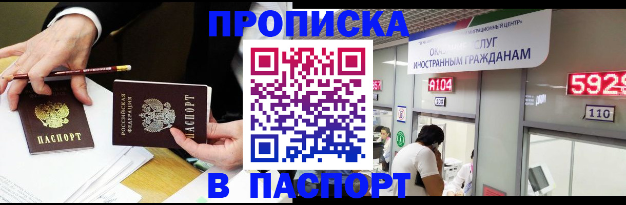пропишу в квартире в Таре